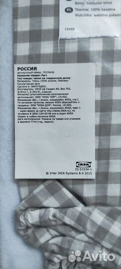 Чехол IKEA для гладильной доски