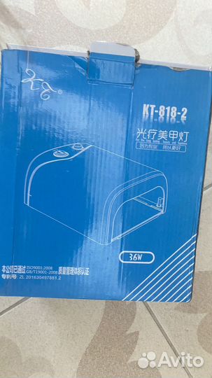 Лампа для маникюра