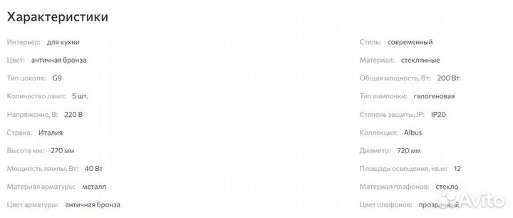 Подвесная люстра Albus Arte Lamp с поддержкой Алис