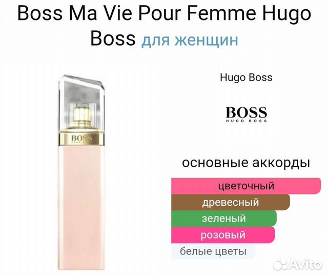 Мини парфюм Hugo Boss Ma Vie Pour Femme 25ml ОАЭ