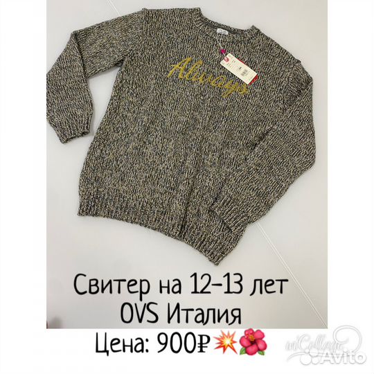 Одежда на девочку 134