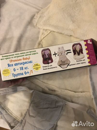 Зимний чехол на автокресло