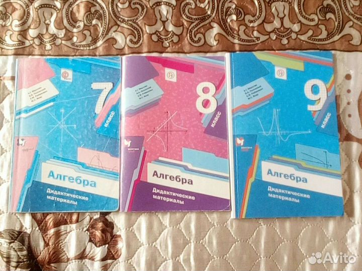 Дидактические материалы Мерзляк 7-9 классы