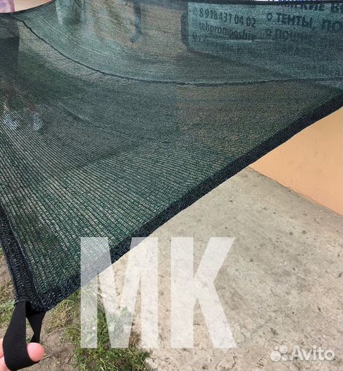 Теневая маскировочная сеть