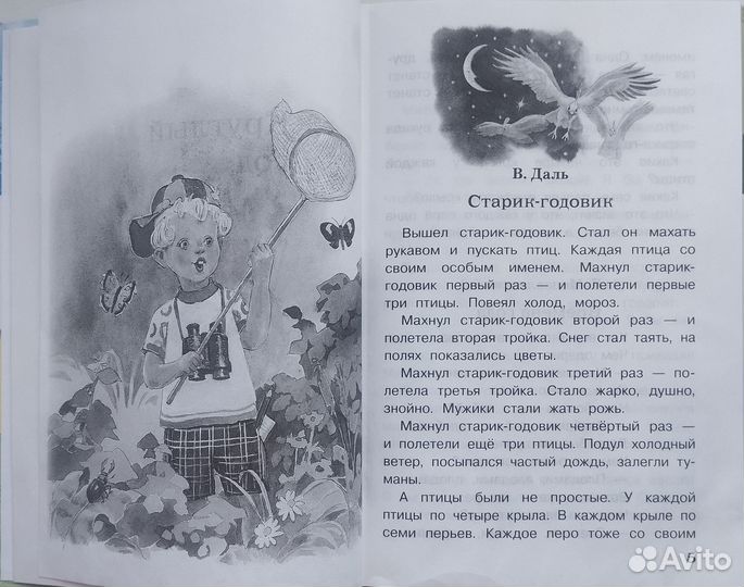 Книги для начальной школы