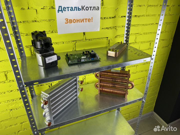 Запчасти для газовых котлов