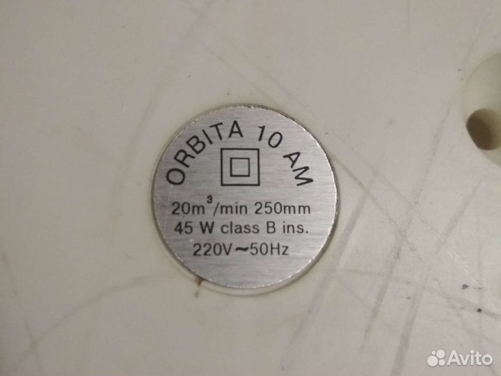 Вентилятор настольный СССР орбита