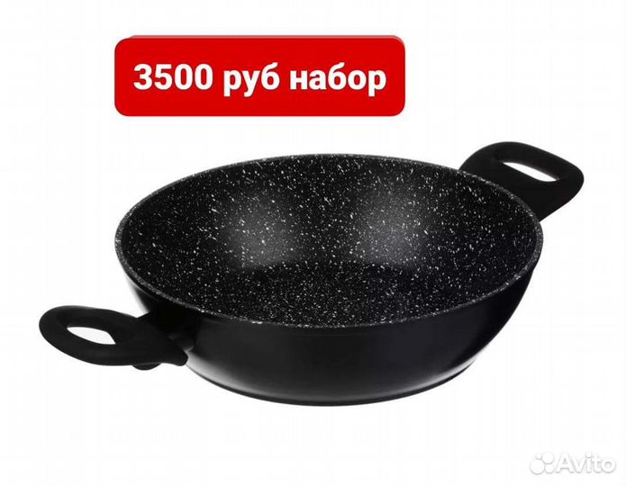 Сатоши набор сковородок