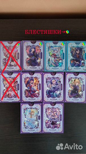 Коллекционные карточки Genshin Impact