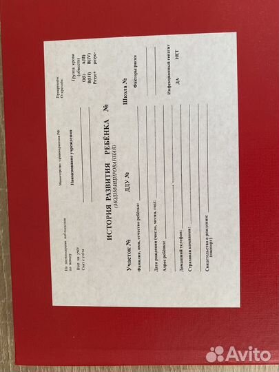 История развития ребенка