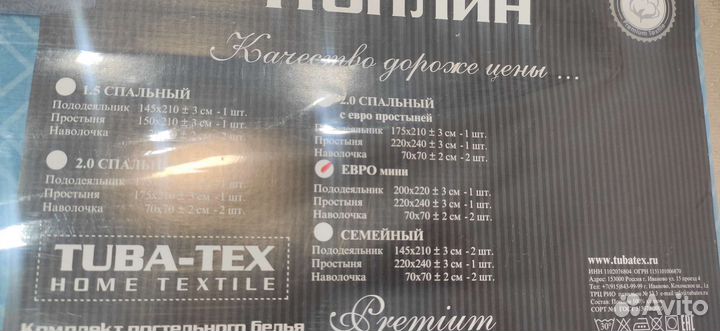 Постельное белье новое производство Иваново