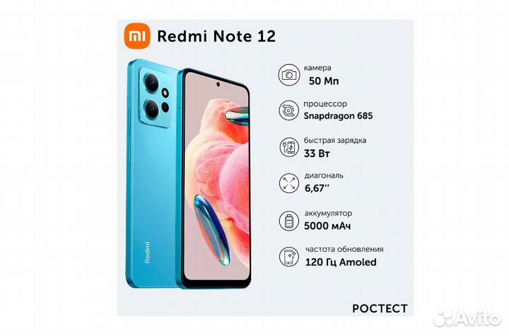 Xiaomi Redmi Note 12 5G, 4/128 ГБ