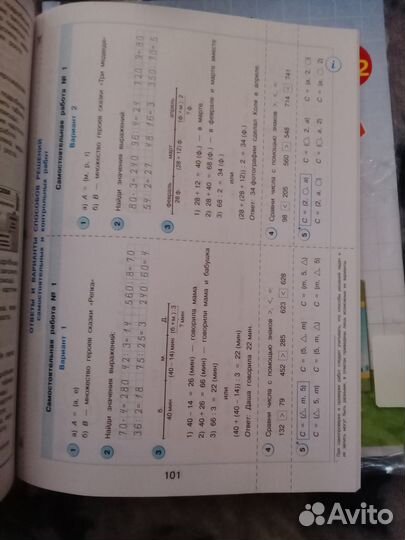 Развивающие самост. и контр. работы. Петерсон.3/1