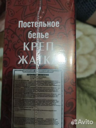 Новый кпб 2 сп с европростыней