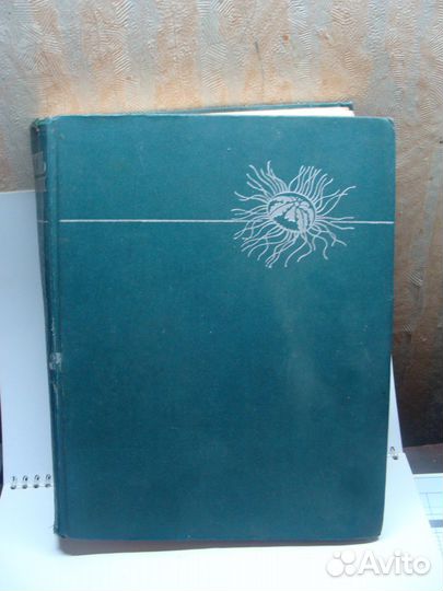 Жизнь животных в 5 томах 1968 год