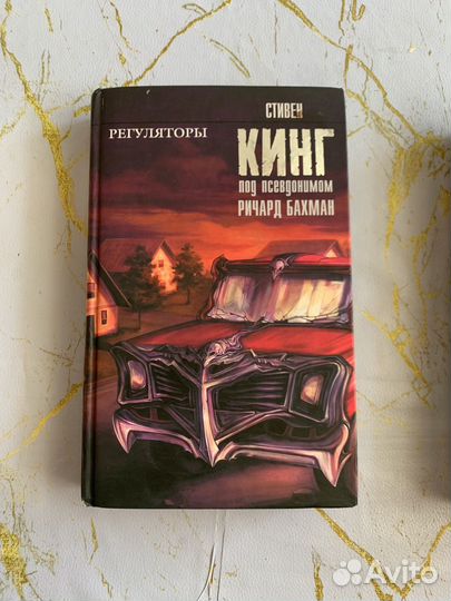 Книги Стивена Кинга