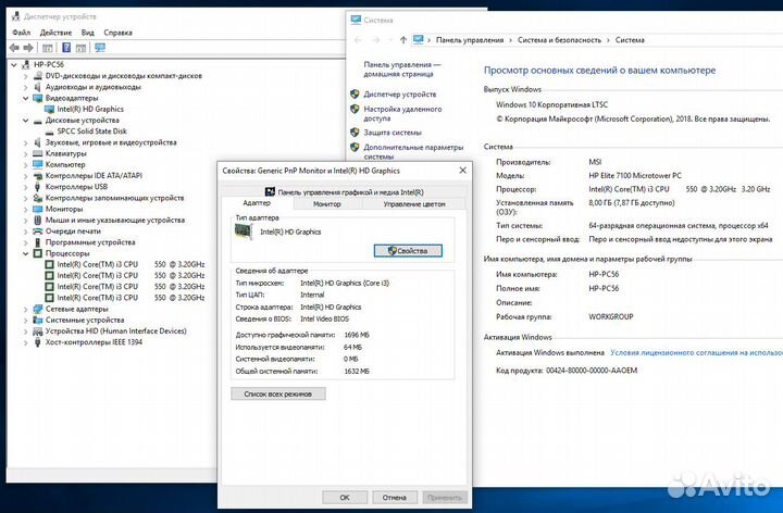 HP Core i3, 8GB, SSD 120GB для работы
