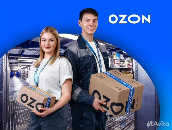 Сборщик заказов Ozon (г. Пушкино)