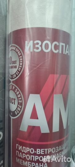 Гидро-ветро пароизоляционная мембрана
