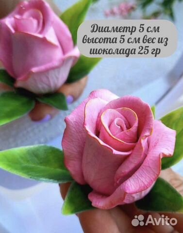 Силиконовые формы для мыла/шоколада Роза