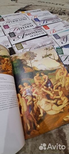 Книги Великие музеи Мира