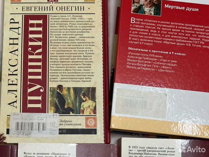 Книги классика