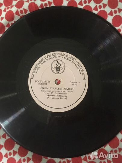 Виниловые пластинки апрелевский завод