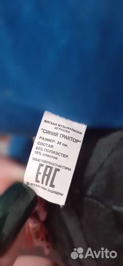 Синий трактор мягкая игрушка (оригинал)