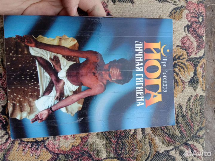 Книги по йоге