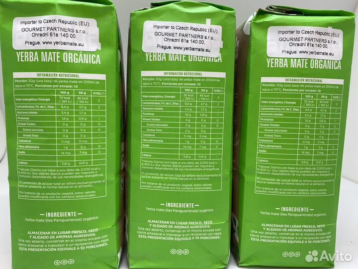 Чай мате Amanda Organic, 500 гр