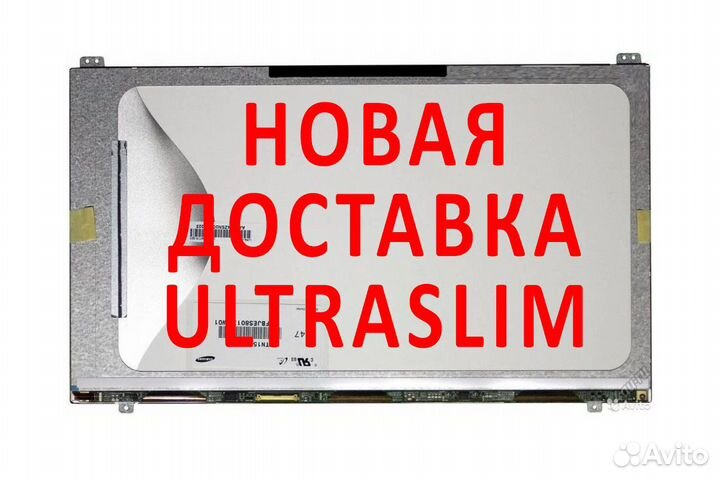 Новые матрицы для ноутбуков DNS, Dexp (apт.к53д)