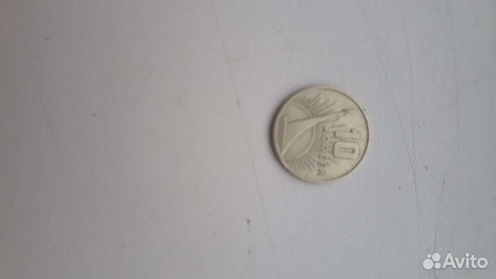 Монеты СССР