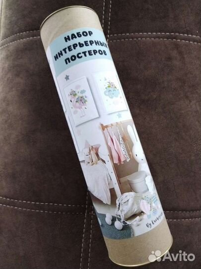 Набор детских постеров