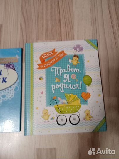 Фотоальбом для малыша