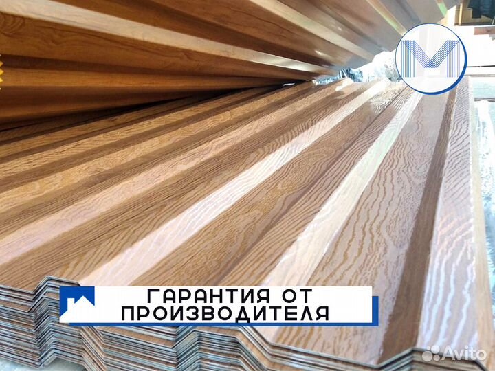 Профнастил цветной