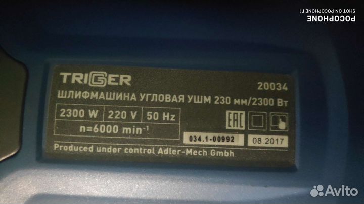Шлифмашина угловая Trigger 20034 болгарка 230мм