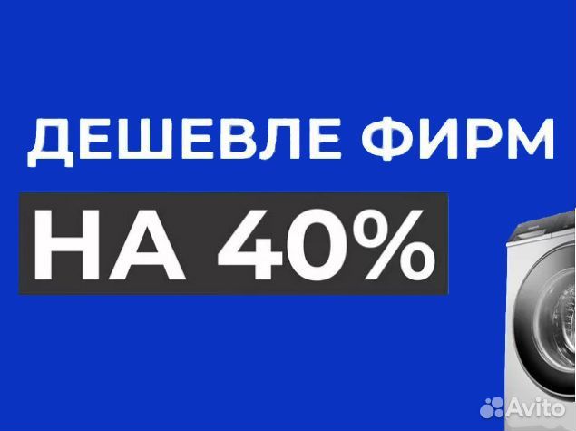 Ремонт стиральных и посудомоечных машин