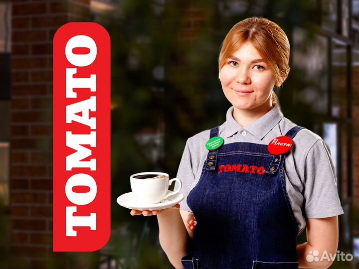 Официант в ресторан Томато (ТЦ Армада)