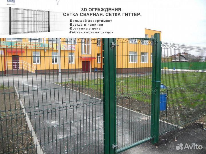 3D забор/ 3D ограждения (Панель 2430х2530 ф4 Zn)