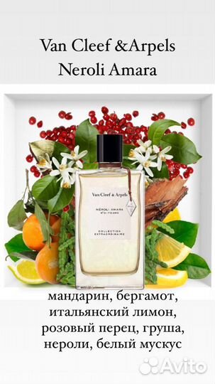 Отливанты селективной парфюмерии