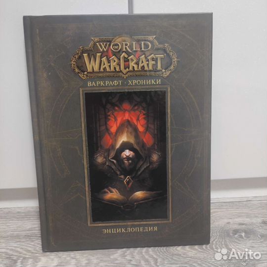 Книга варкрафт хроники том 1