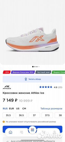 Кроссовки женские Athlex Ice