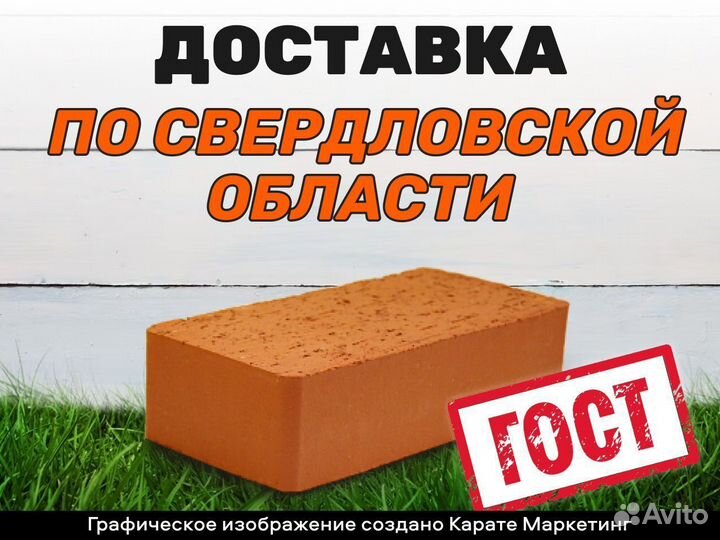 Кирпич одинарный (Стройпластполимер)