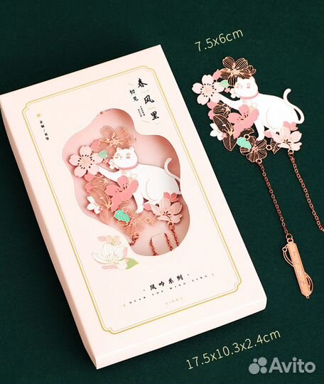 Металлическая закладка для книги в коробке