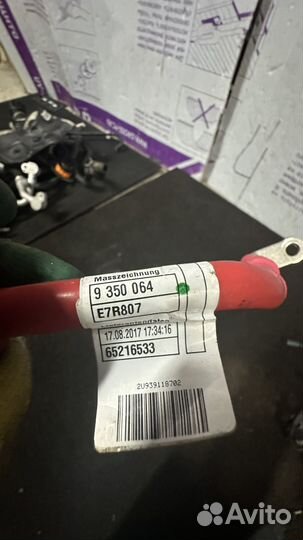 Плюсовой провод аккумуляторной батареи BMW G11 G12