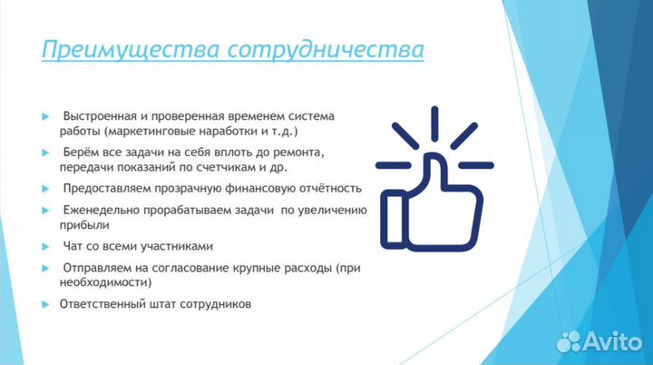 Доверительное управление недвижимостью