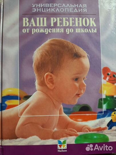 Сергей Зайцев: Ваш ребенок от рождения до школы