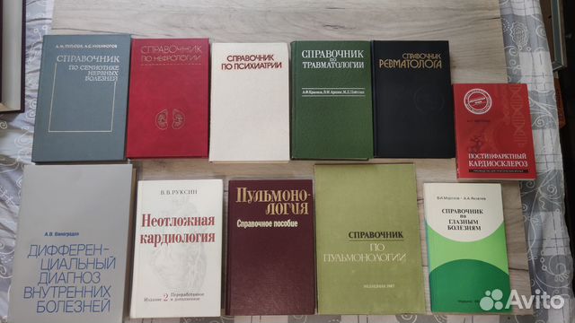 Книги по медицине СССР