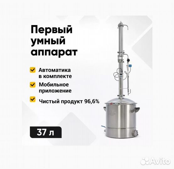 Самогонный аппарат Wein 7, 37 л