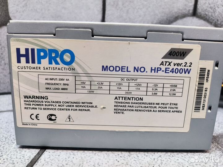 Блок питания Hipro HP-E400W 400Вт 6pin